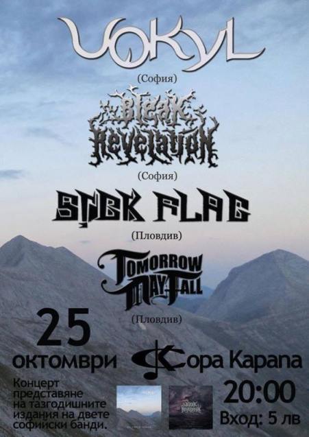 news_vokyl_bleak-revelation_plovdiv_poster