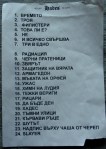 Хадес - сетлист