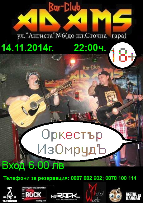 news_adams_2014_11_14_izumrud