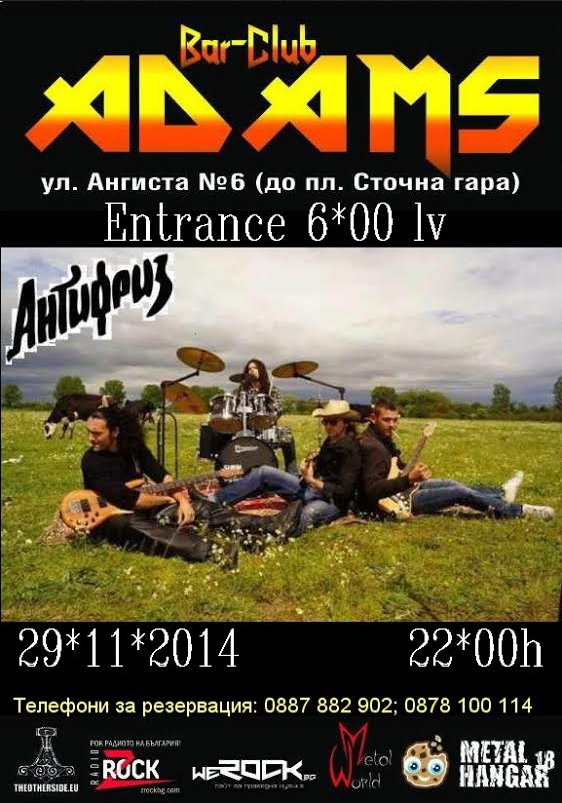 news_adams_2014_11_29_Antifriz