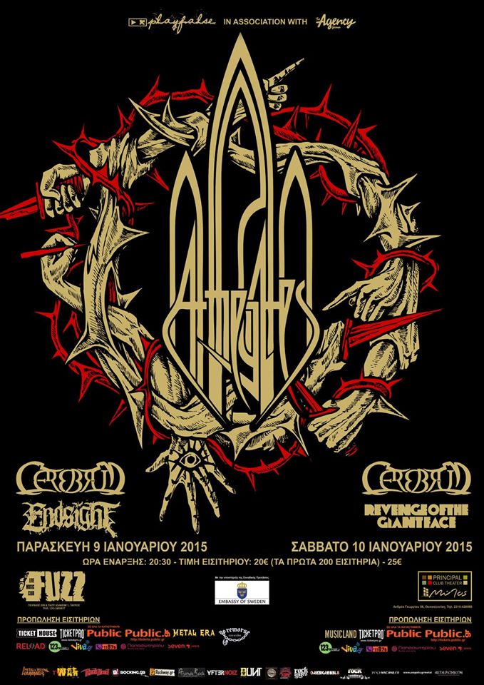 news_at-the-gates_thessaloniki