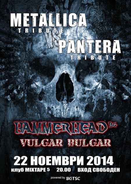 news_hammerhead_bulgar-vulgar_poster