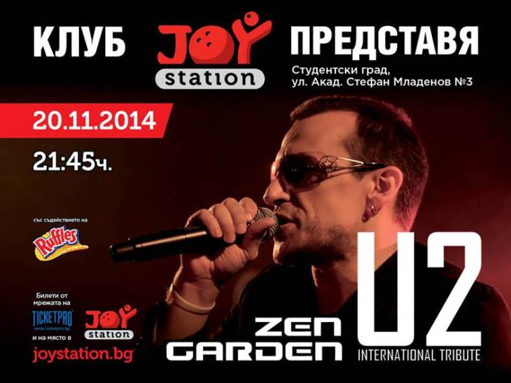 news_joy-station_2014_11_20_u2-tribute