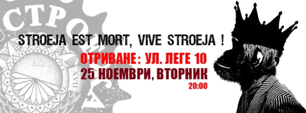 news_stroeja_otkrivane