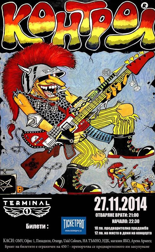 news_terminal1_2014_11_27_control