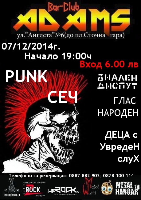 news_adams_2014_12_07_punk