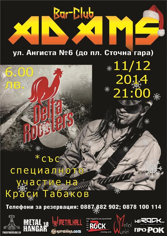 news_adams_2014_12_11_Delta Roosters