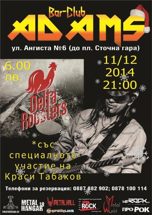 news_adams_2014_12_11_Delta Roosters