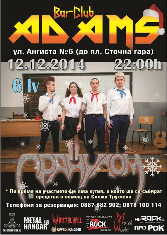 news_adams_2014_12_12_granulom