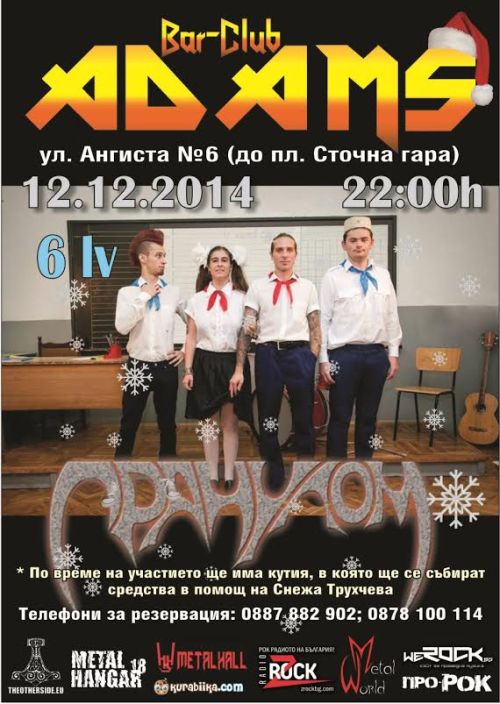 news_adams_2014_12_12_granulom