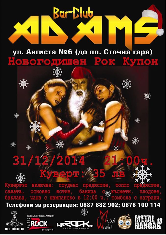 news_adams_2014_12_31_new-year-party