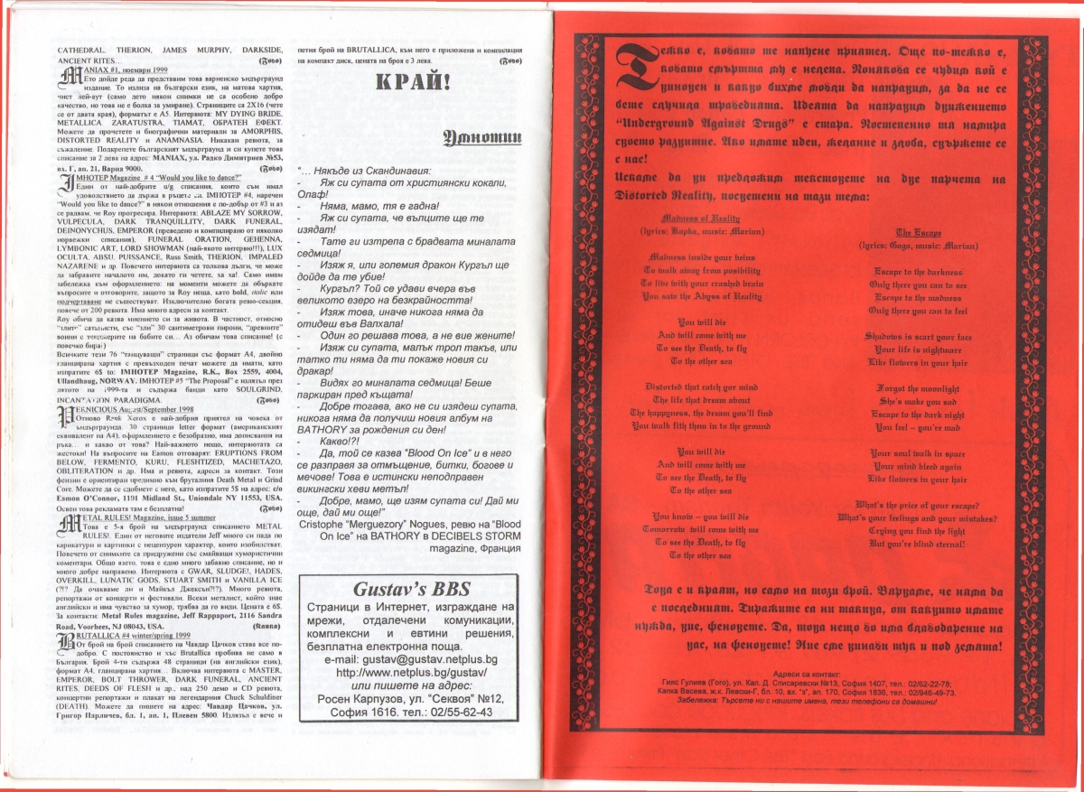 The Other Side newsletter #1