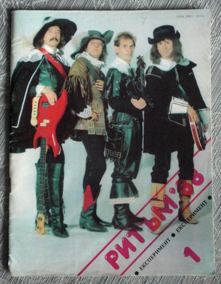 Брой 1 на списание Ритъм