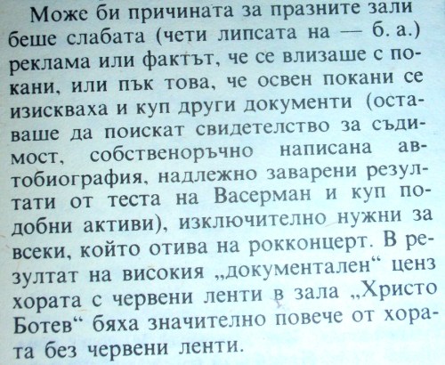 Целият абзац на мотото