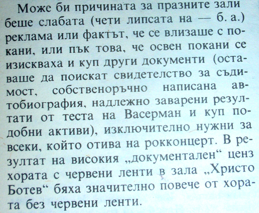 Целият абзац на мотото