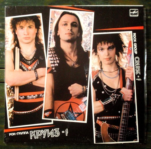 Круиз - 1 `87