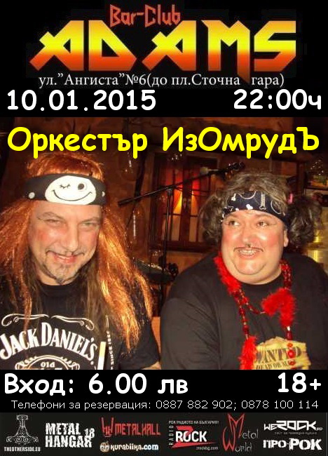 news_adams_2015_01_10_izomrud