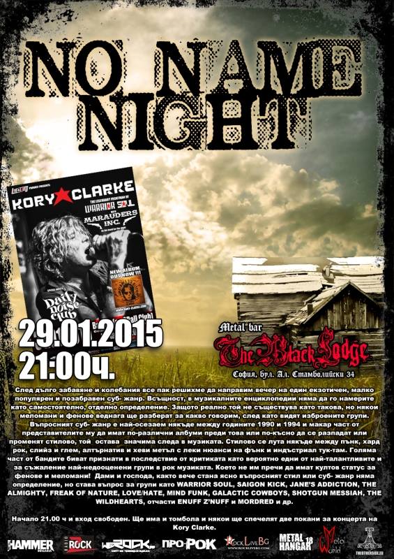 news_the-black-lodge__2015_01_29_no-name-night