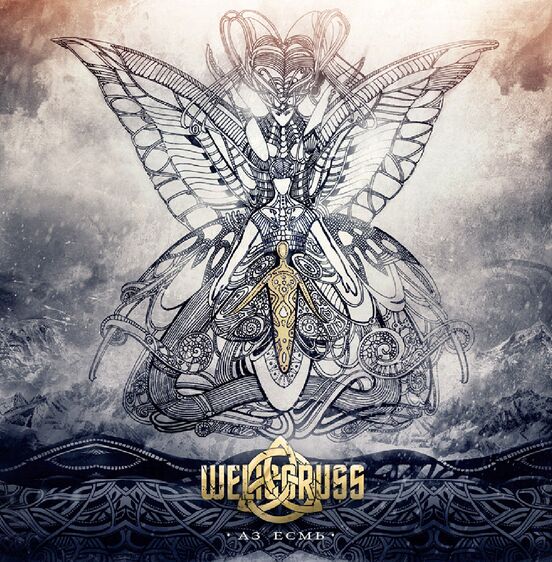 Welicoruss - Аз Есмь