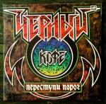 Черный кофе `87