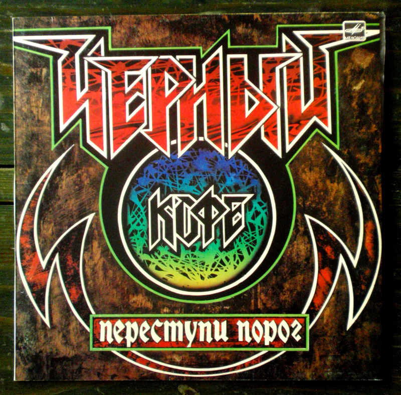 Черный кофе `87