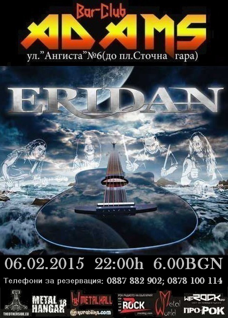 news_adams_2015_02_06_eridan