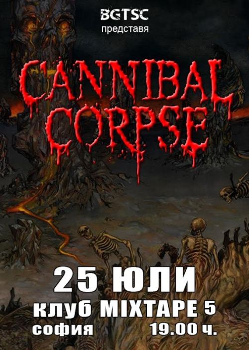 news_Cannibal Corpse_Sofia_poster_1