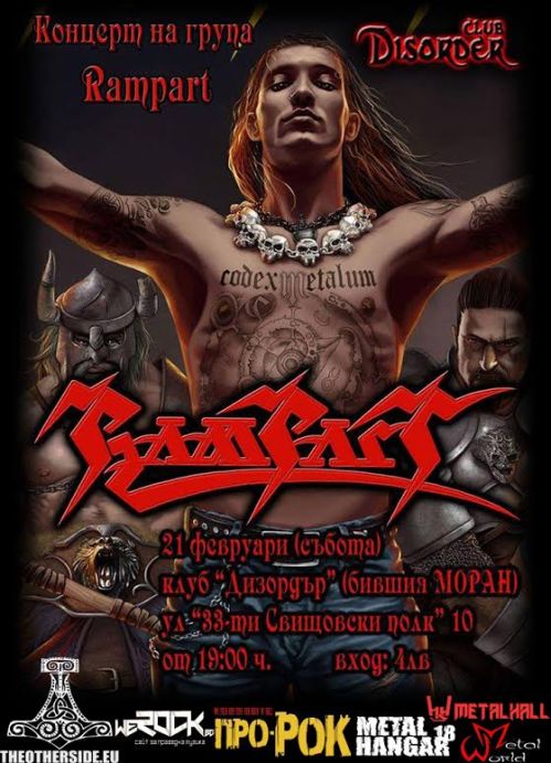 news_Rampart_svishtov