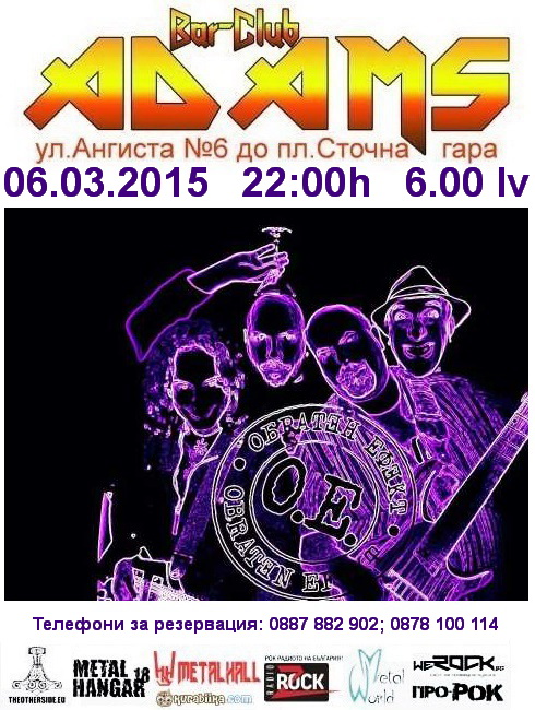 news_adams_2015_03_06_obraten-efekt