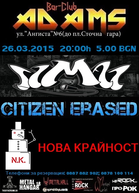 news_adams_2015_03_26_citizen-erased