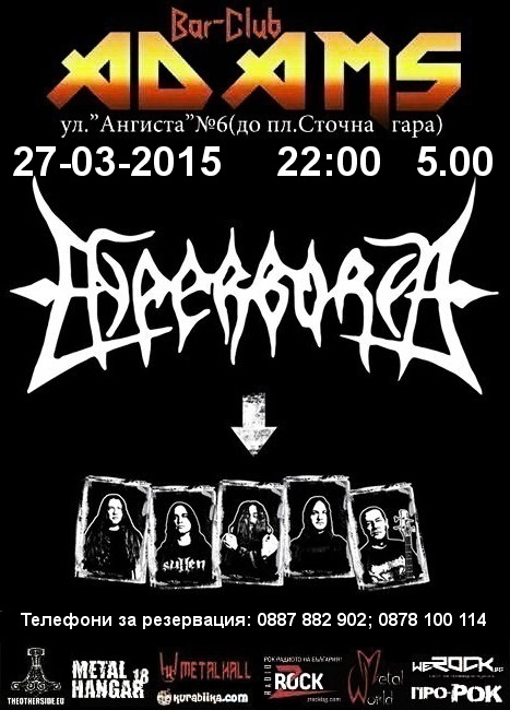 news_adams_2015_03_27_hyperborea