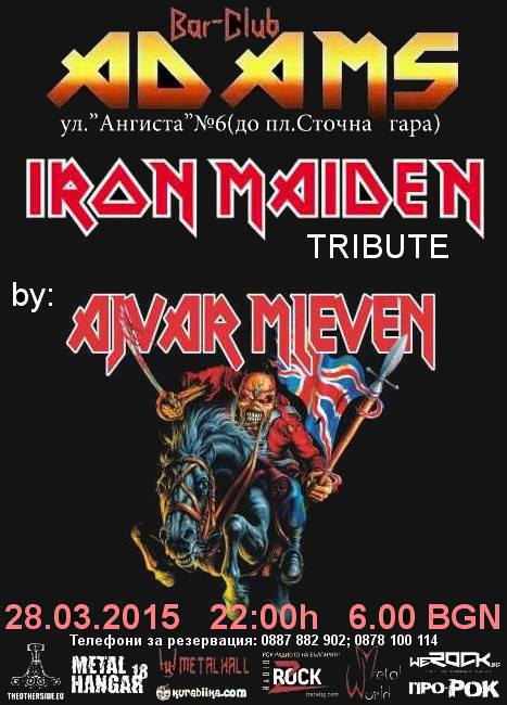 news_adams_2015_03_28_ajvar-mleven