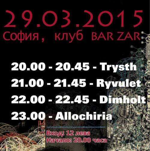 news_allochiria_razpisanie