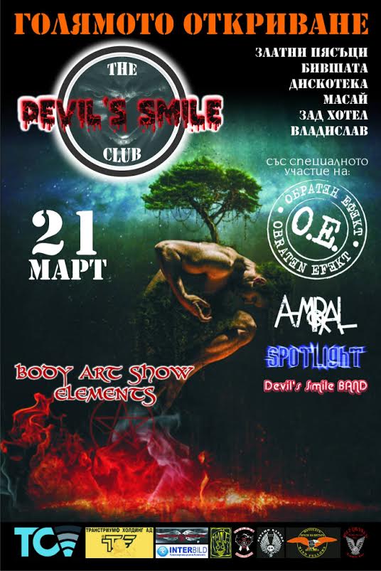 news_devils-smile_2015_03_21_obraten-efekt