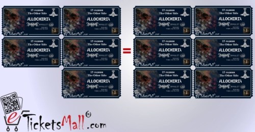 Кпупи пет билета, получаваш шести като подарък