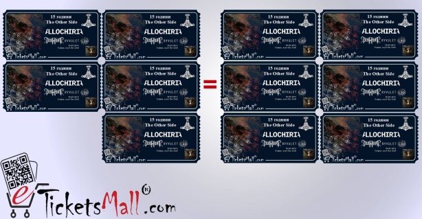 Кпупи пет билета, получаваш шести като подарък