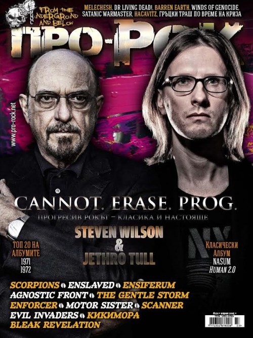 Про-Рок бр. 121