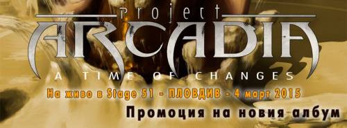 news_stage-51_Project Arcadia