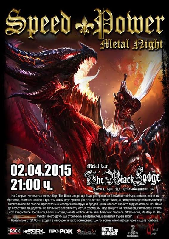 news_the-black-lodge__2015_03_02_speed