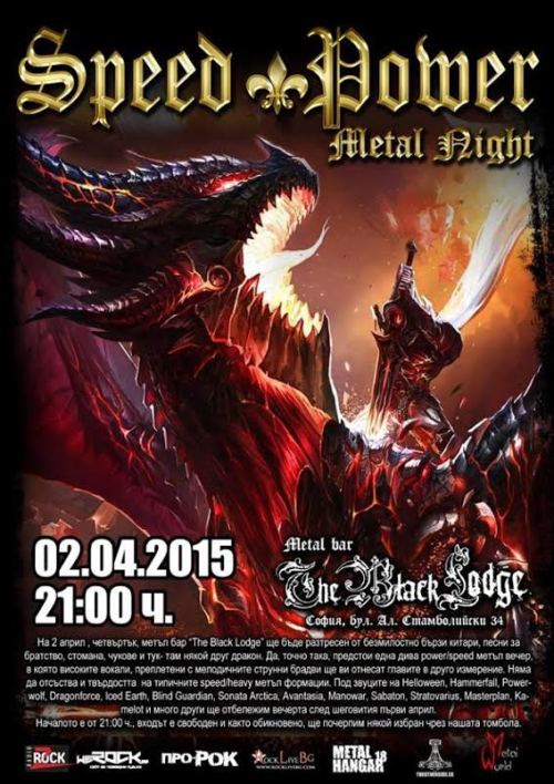 news_the-black-lodge__2015_03_02_speed