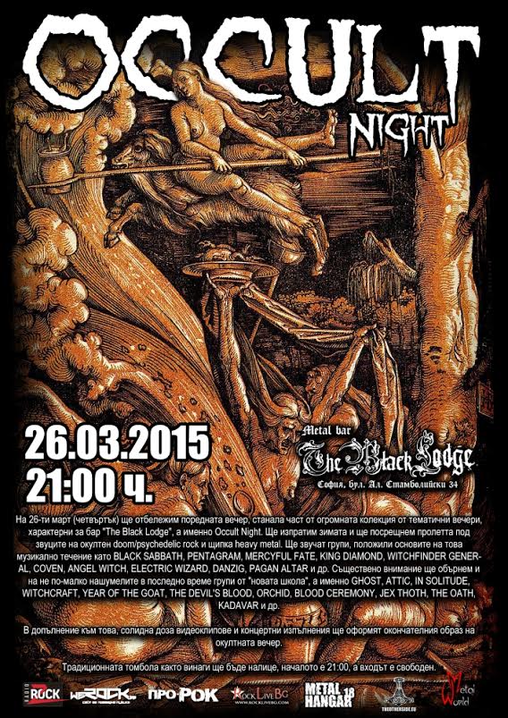 news_the-black-lodge__2015_03_26_occult