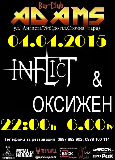 news_adams_2015_04_04_inflict