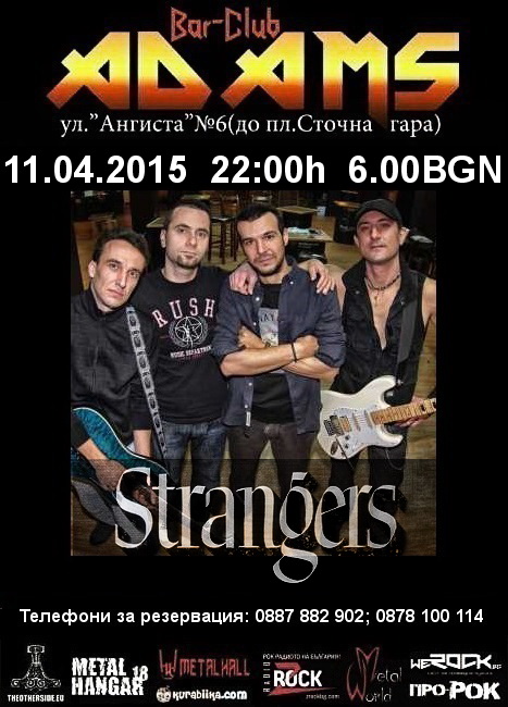 news_adams_2015_04_11_Strangers