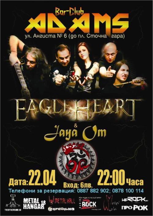 news_adams_2015_04_22_eagle-heart