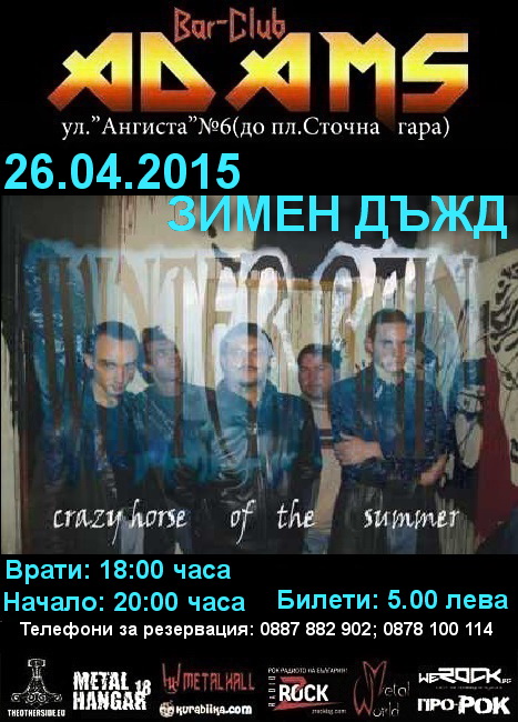 news_adams_2015_04_26_zimen-dazhd