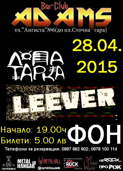 news_adams_2015_04_28_lopatarka