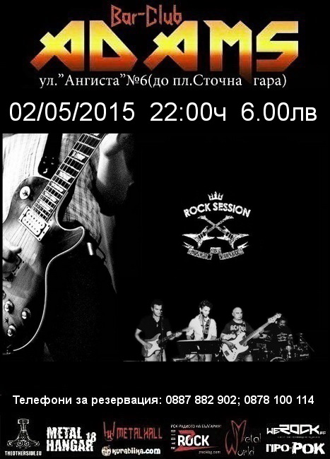 news_adams_2015_05_02_rock-session