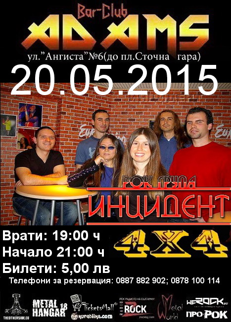 news_adams_2015_05_20_incident