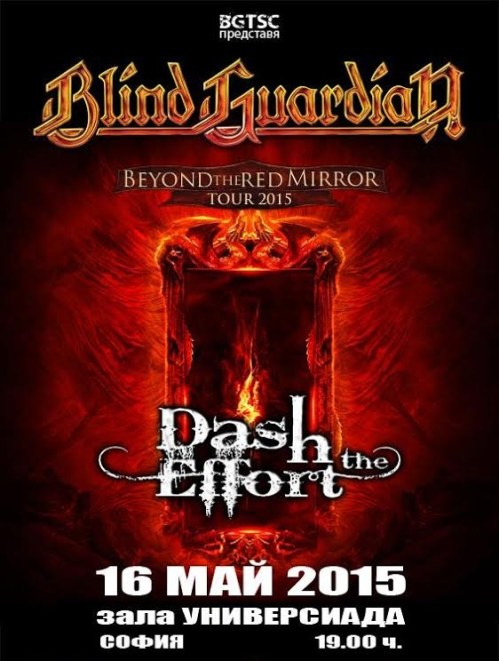 news_blind-guardian_dash-the-effort_poster