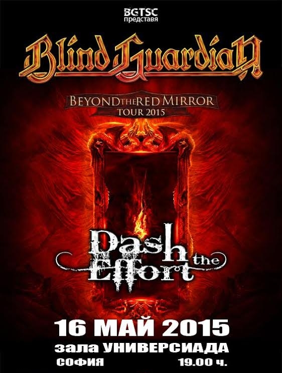 news_blind-guardian_dash-the-effort_poster
